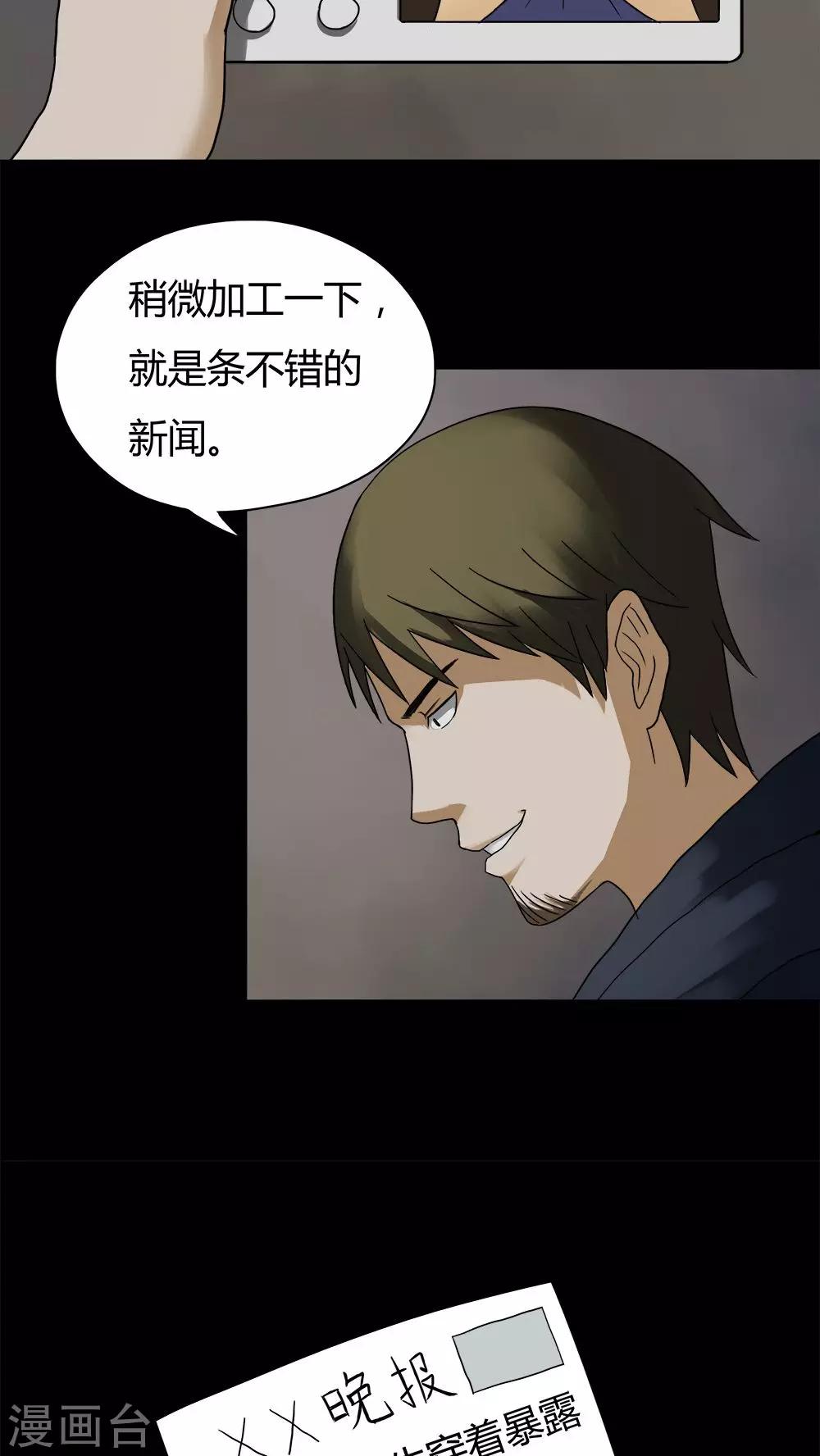 第30话 毒家新闻(1)-第30话