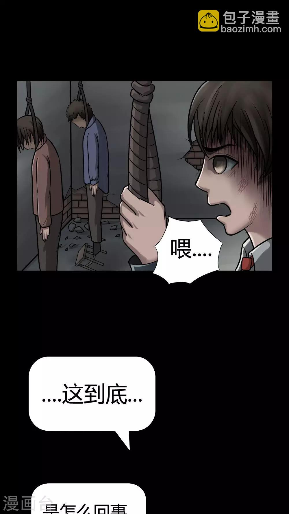 第4话 自死不渝(2)-第4话