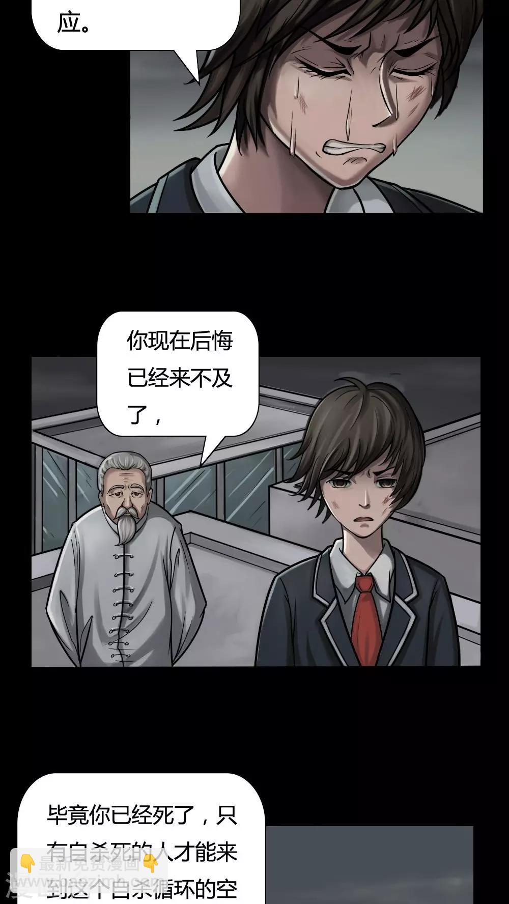 第4话 自死不渝(2)-第4话