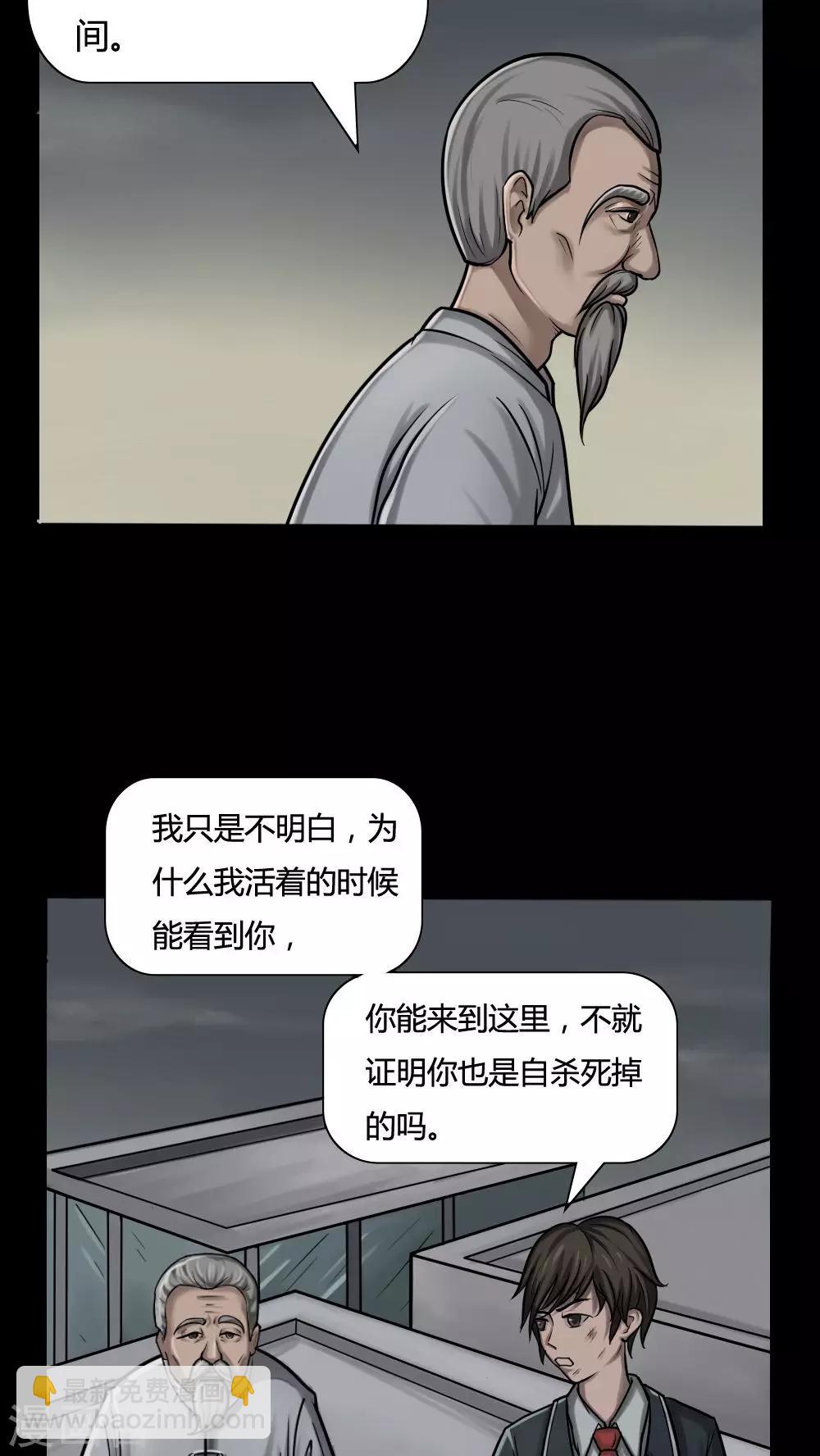 第4话 自死不渝(2)-第4话