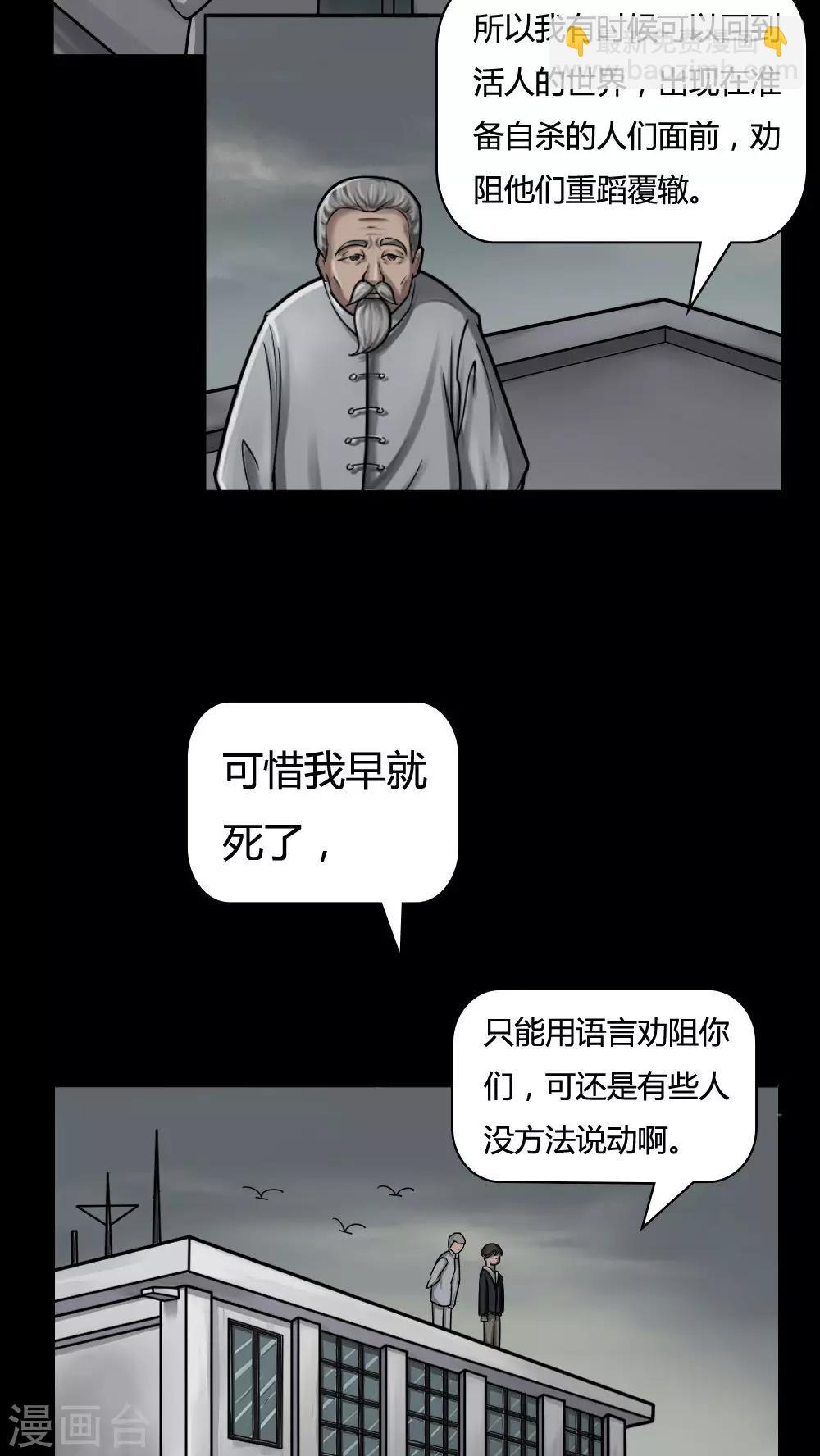 第4话 自死不渝(2)-第4话
