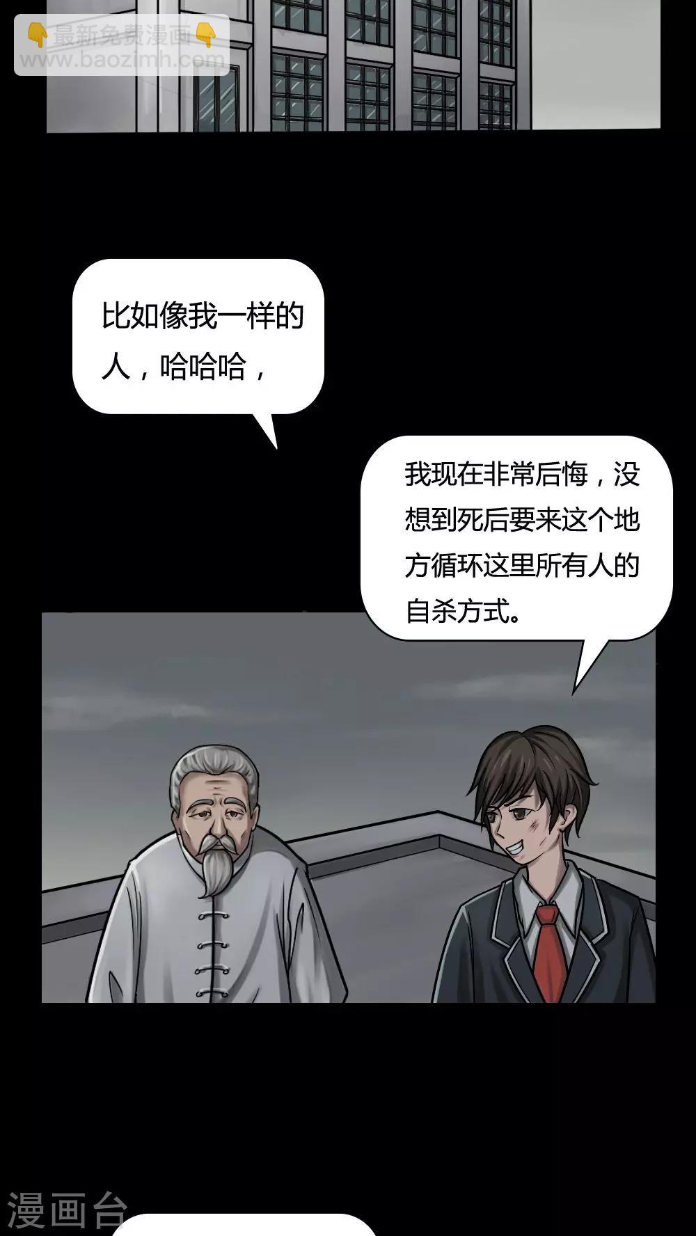 第4话 自死不渝(2)-第4话