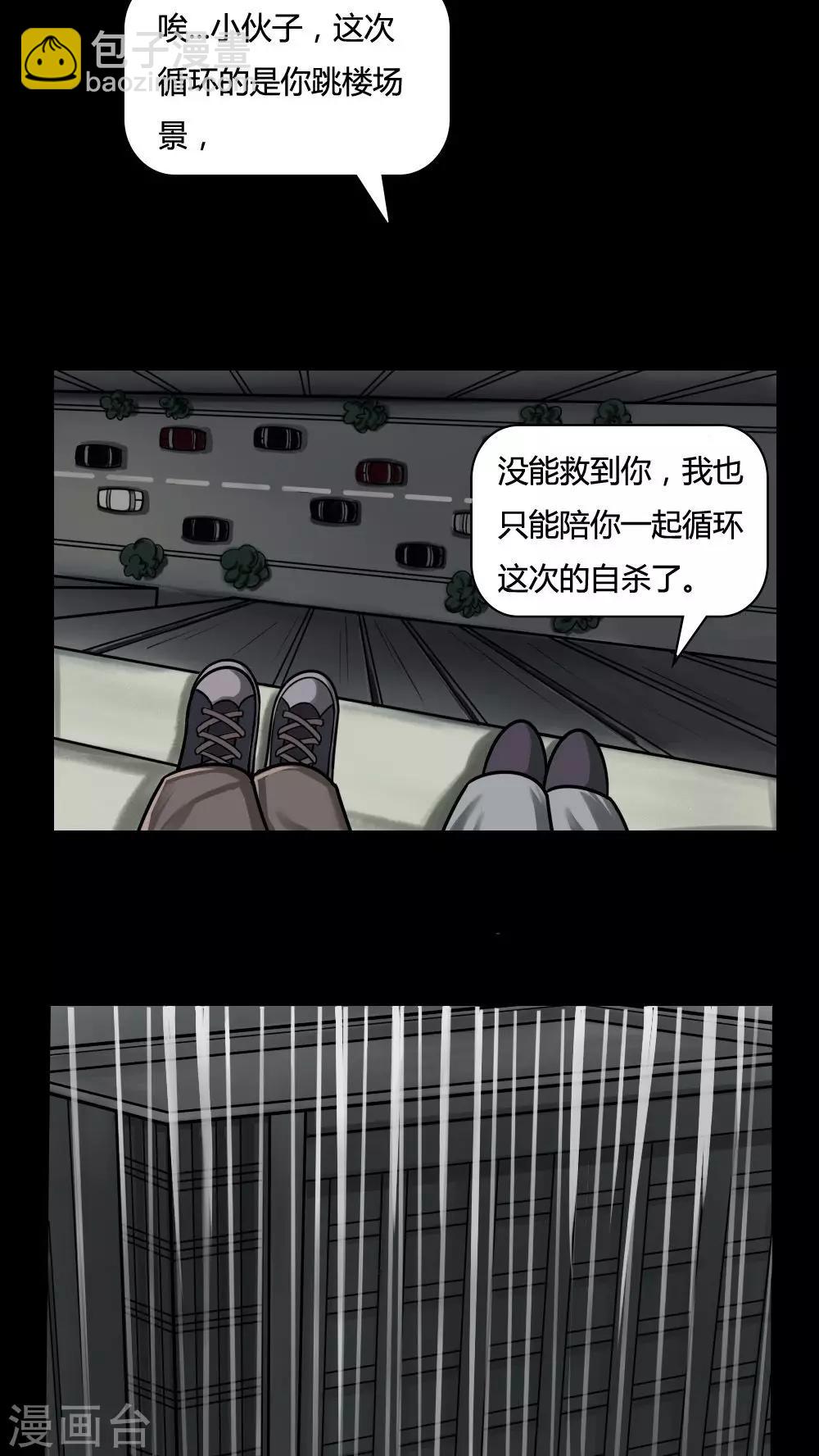 第4话 自死不渝(2)-第4话