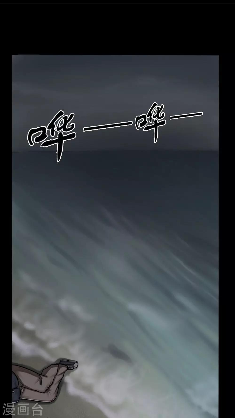 第4话 自死不渝(2)-第4话