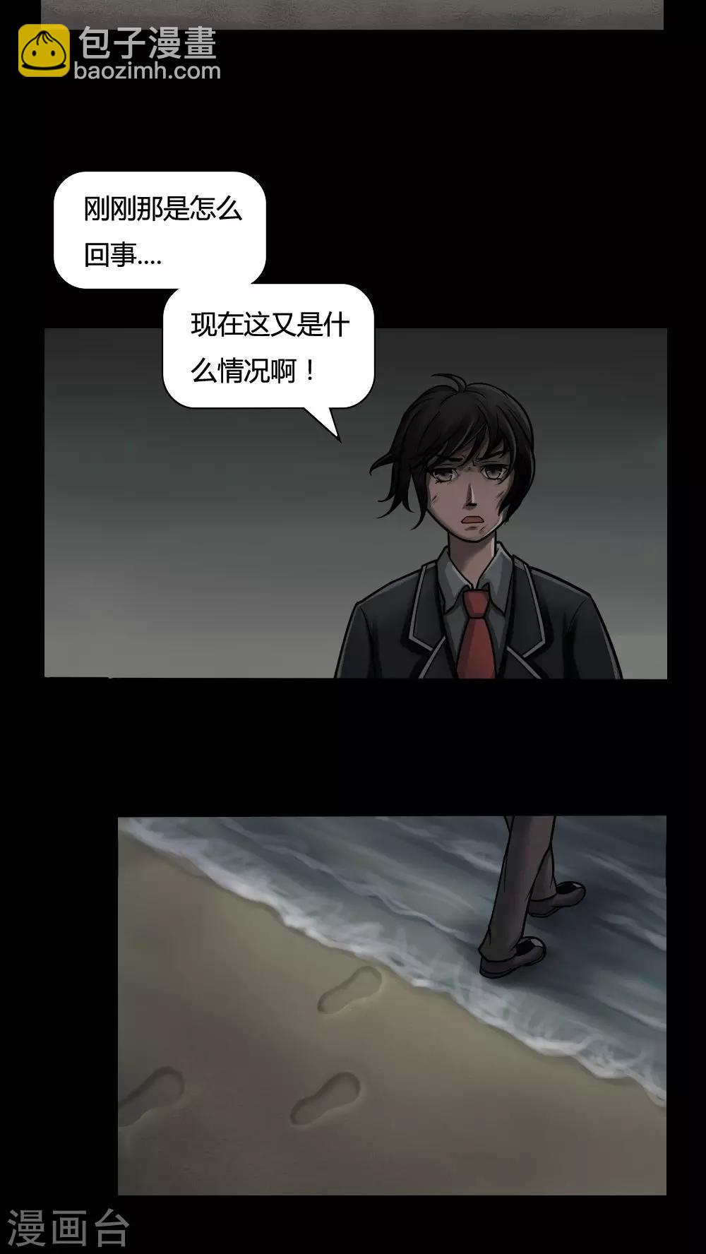 第4话 自死不渝(2)-第4话