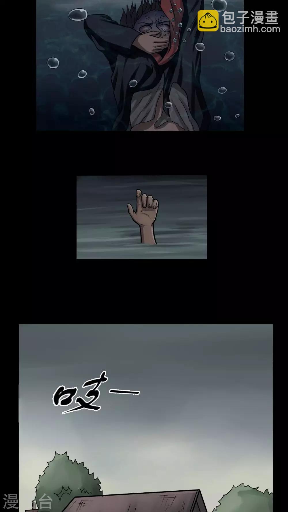 第4话 自死不渝(2)-第4话