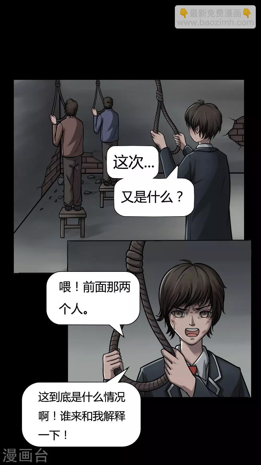 第4话 自死不渝(2)-第4话