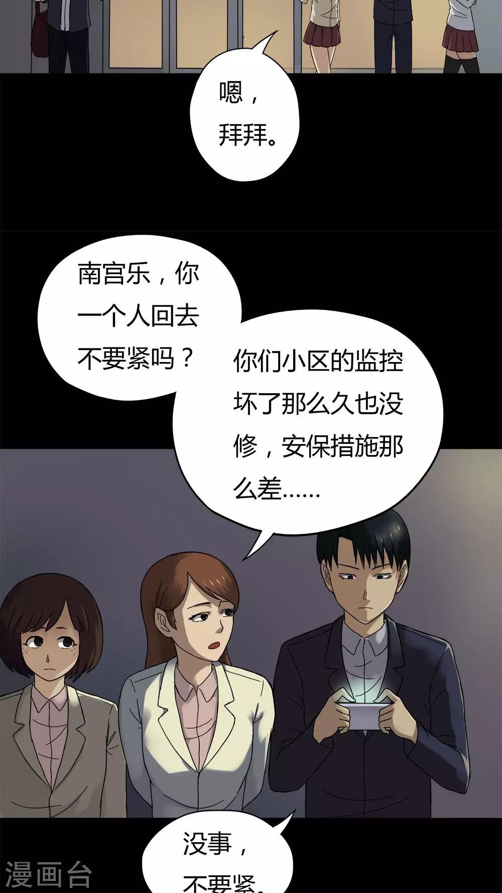 第32话 如影随行(1)-第32话
