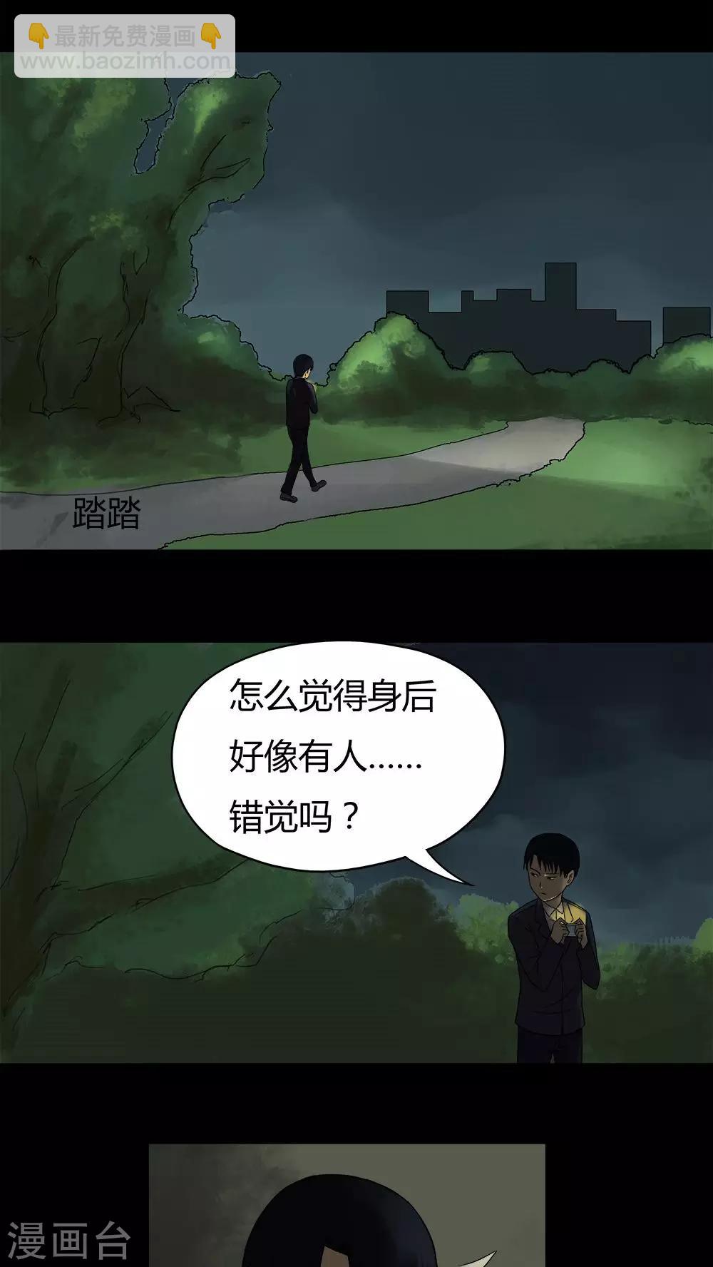第32话 如影随行(1)-第32话