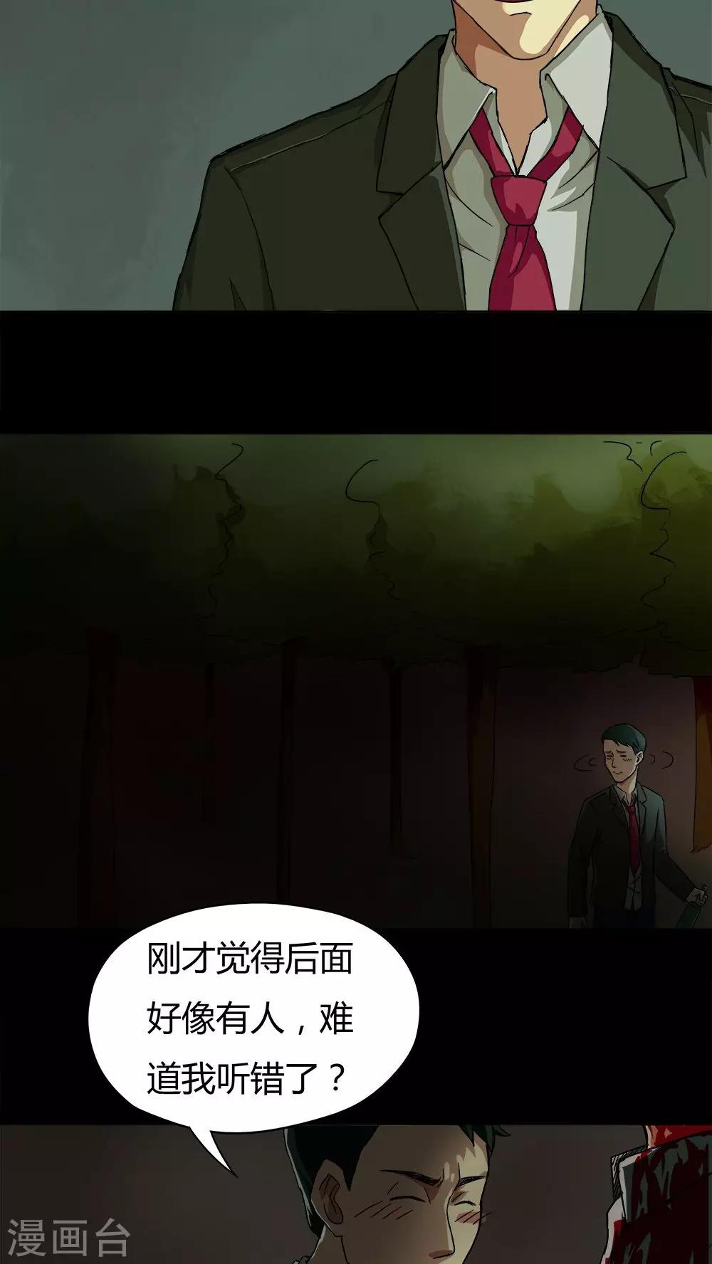 第32话 如影随行(1)-第32话