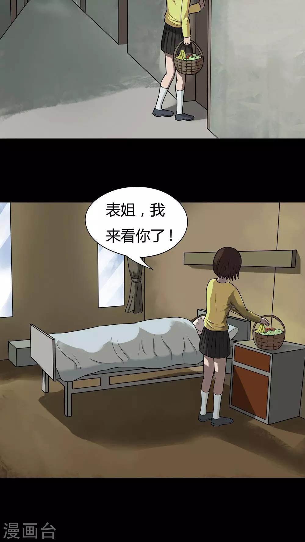 第34话 音魂不散(1)-第34话
