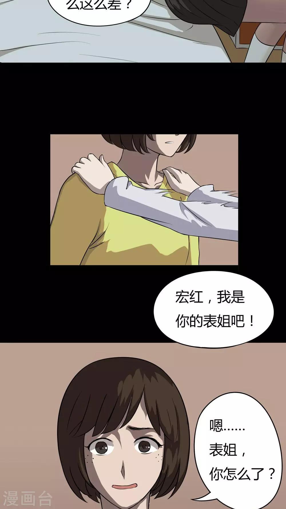第34话 音魂不散(1)-第34话