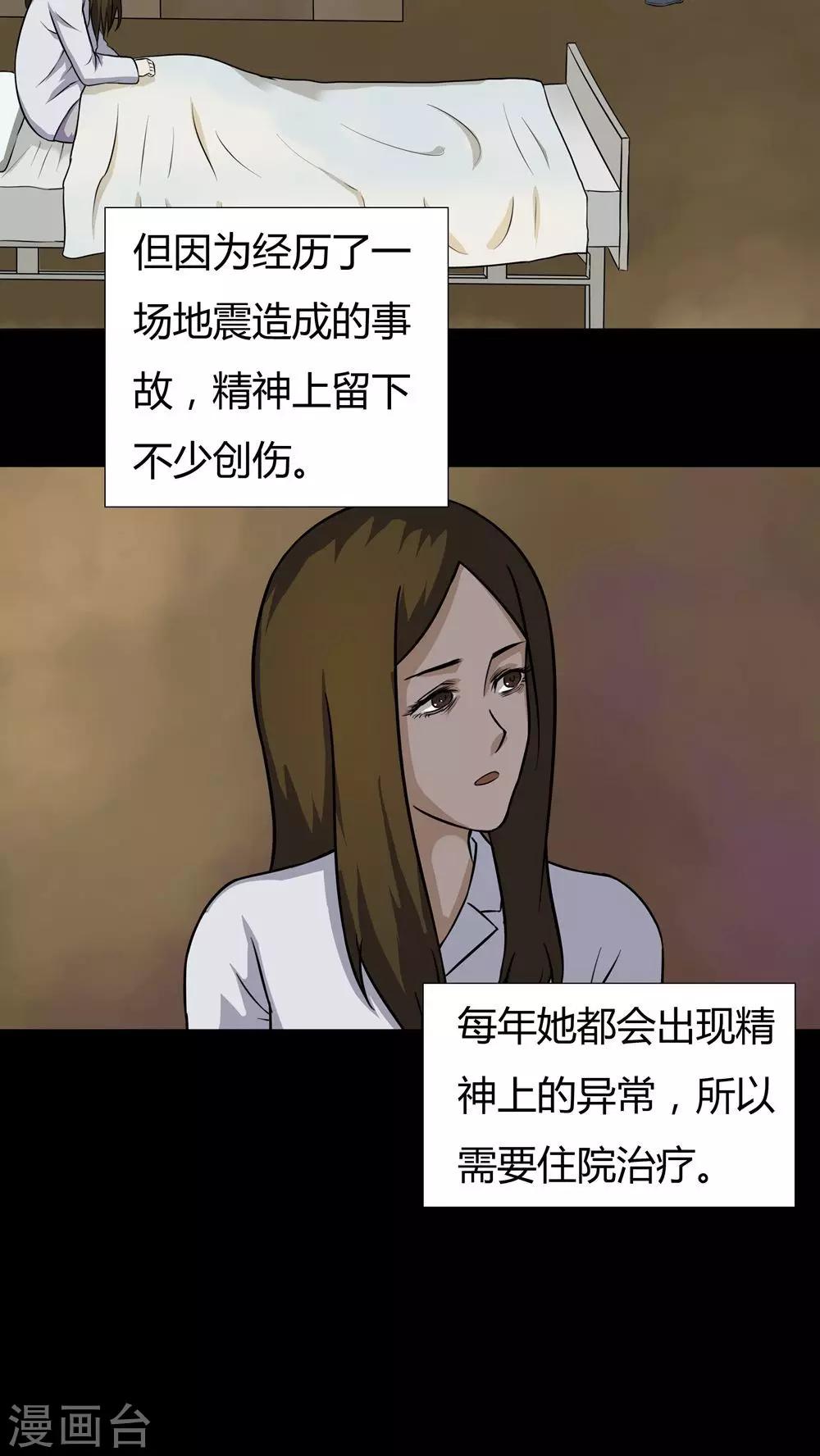 第34话 音魂不散(1)-第34话