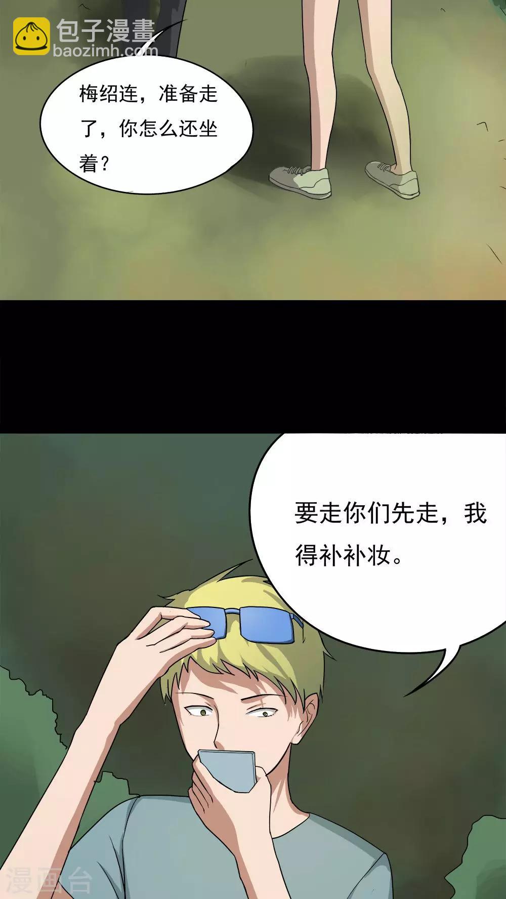 第36话 蚊丝不动(1)-第36话