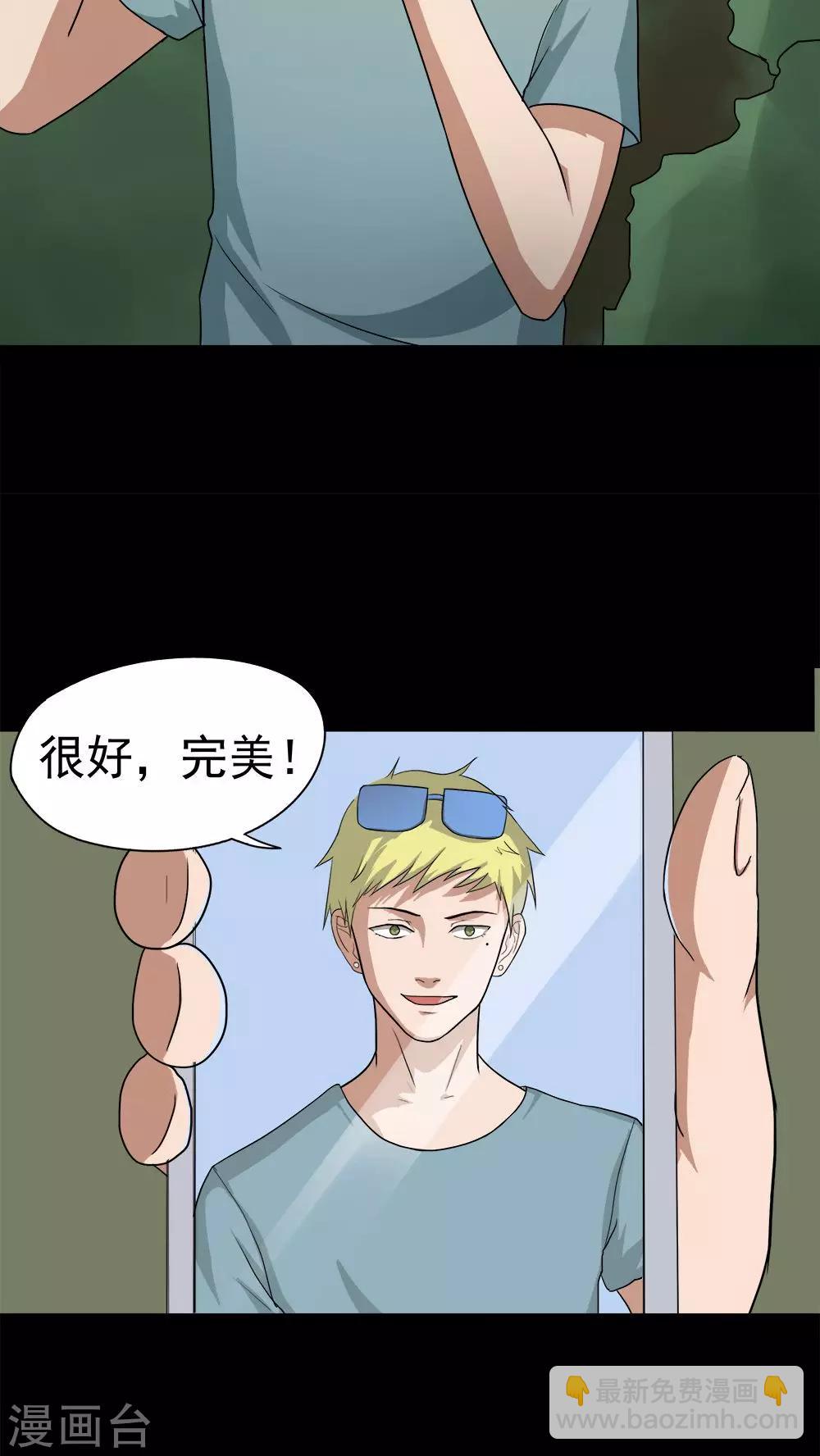 第36话 蚊丝不动(1)-第36话