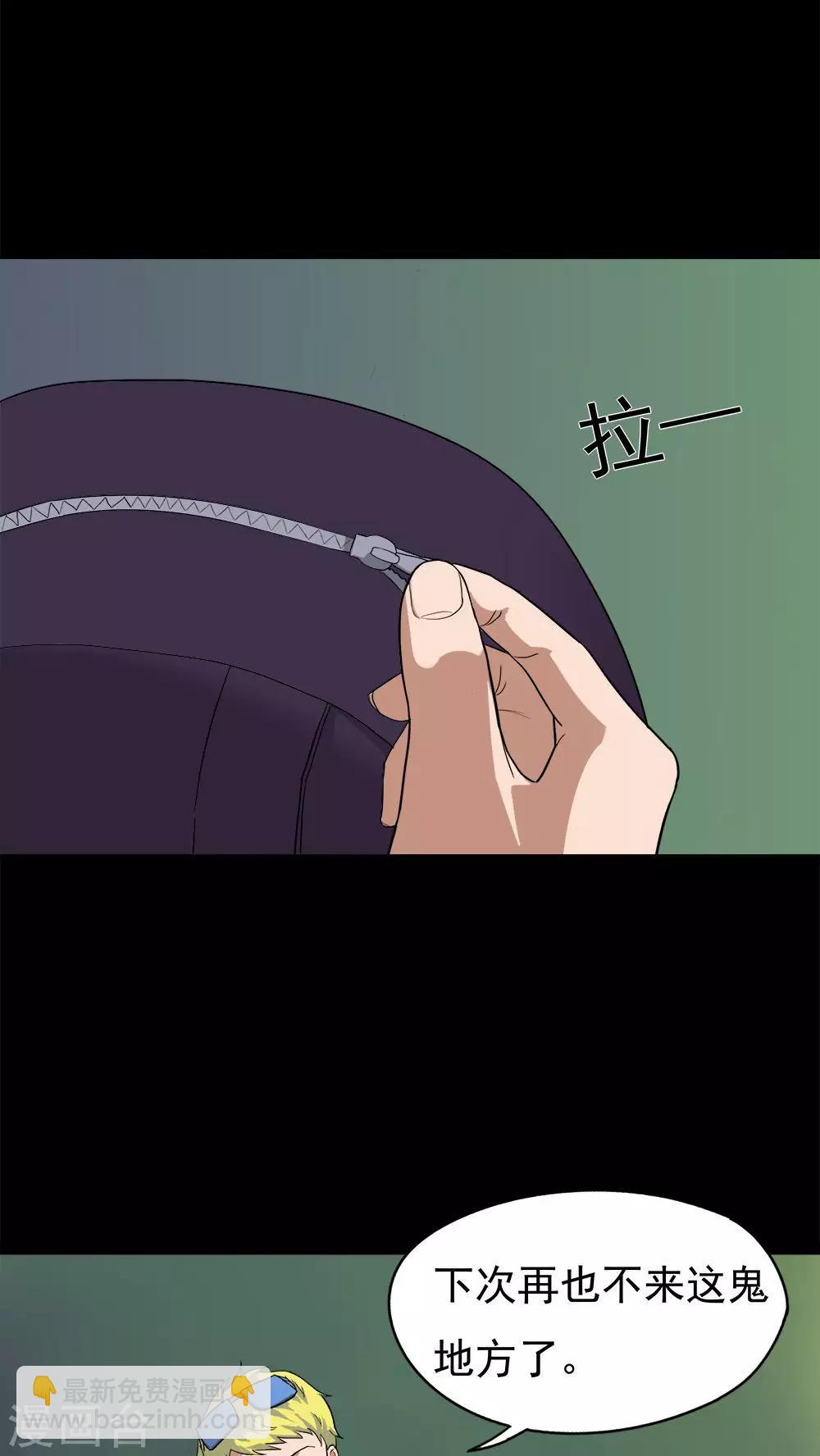 第36话 蚊丝不动(1)-第36话