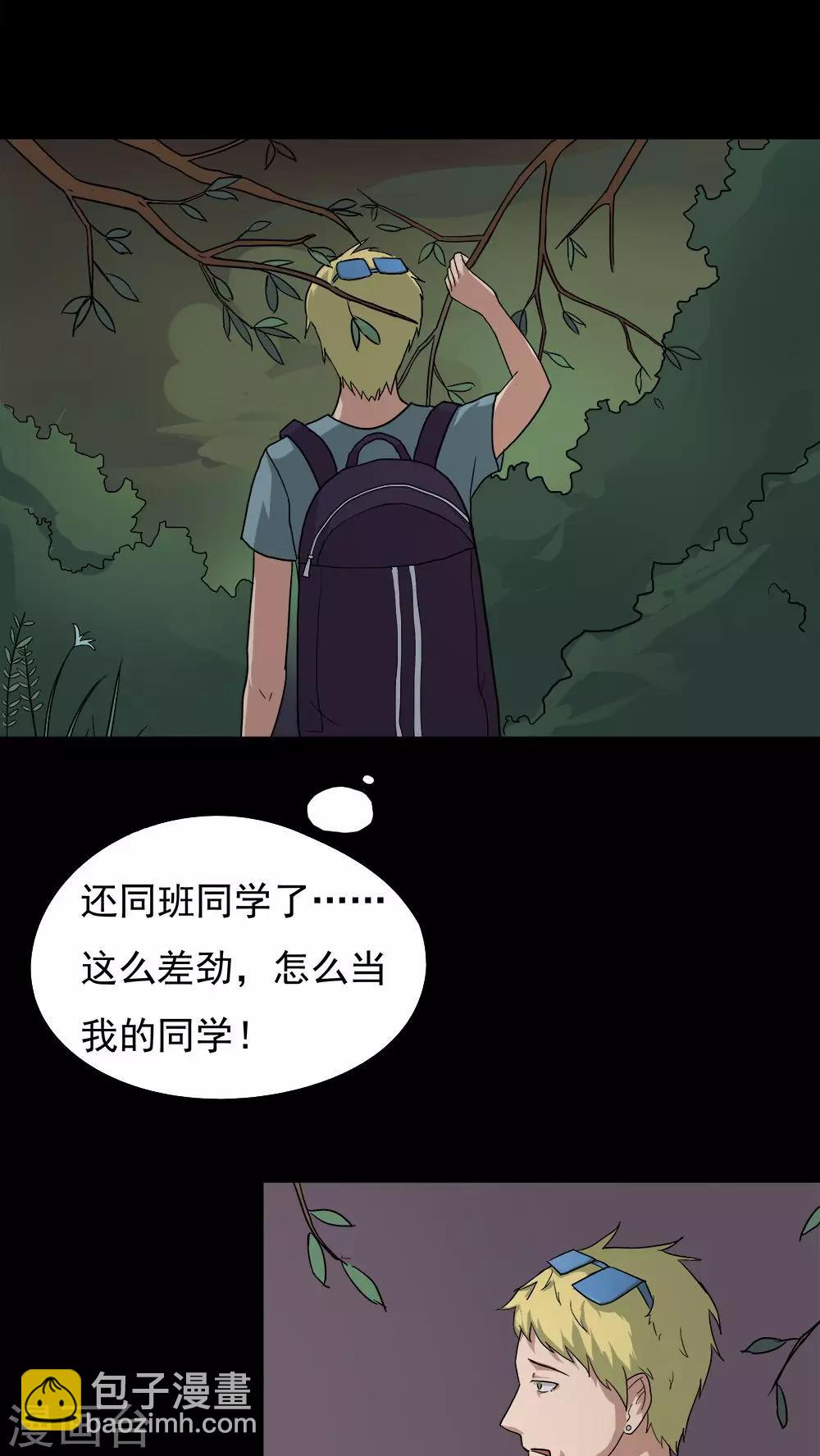 第36话 蚊丝不动(1)-第36话
