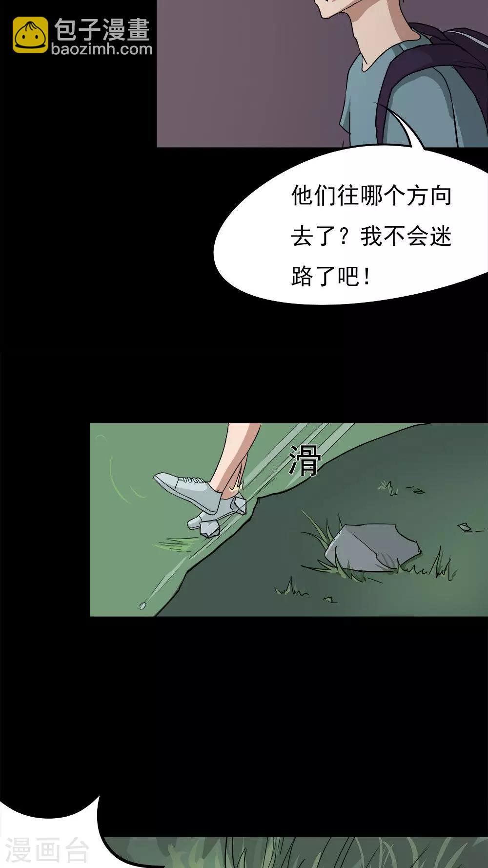 第36话 蚊丝不动(1)-第36话