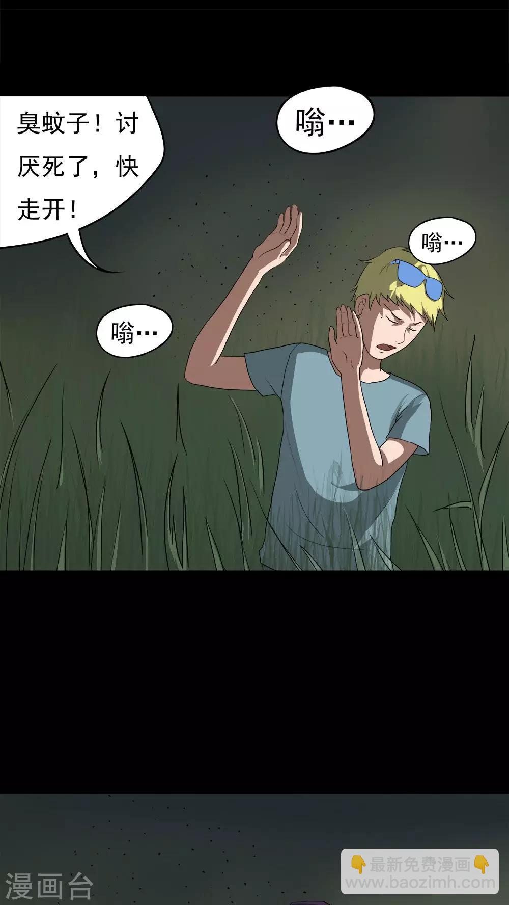 第36话 蚊丝不动(1)-第36话