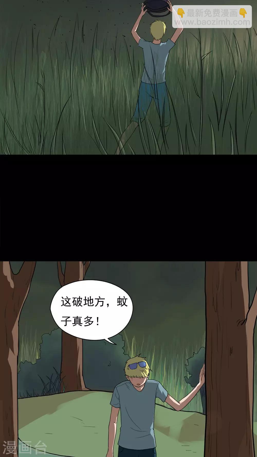 第36话 蚊丝不动(1)-第36话