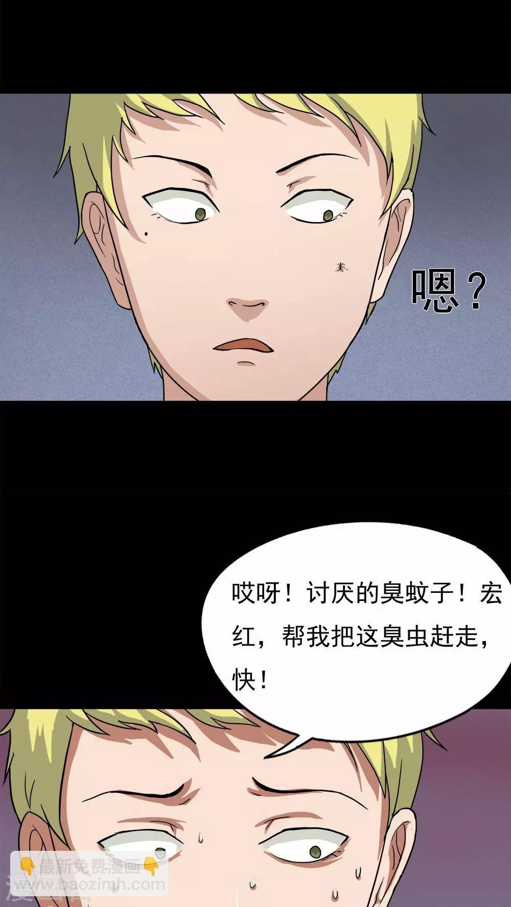 第36话 蚊丝不动(1)-第36话