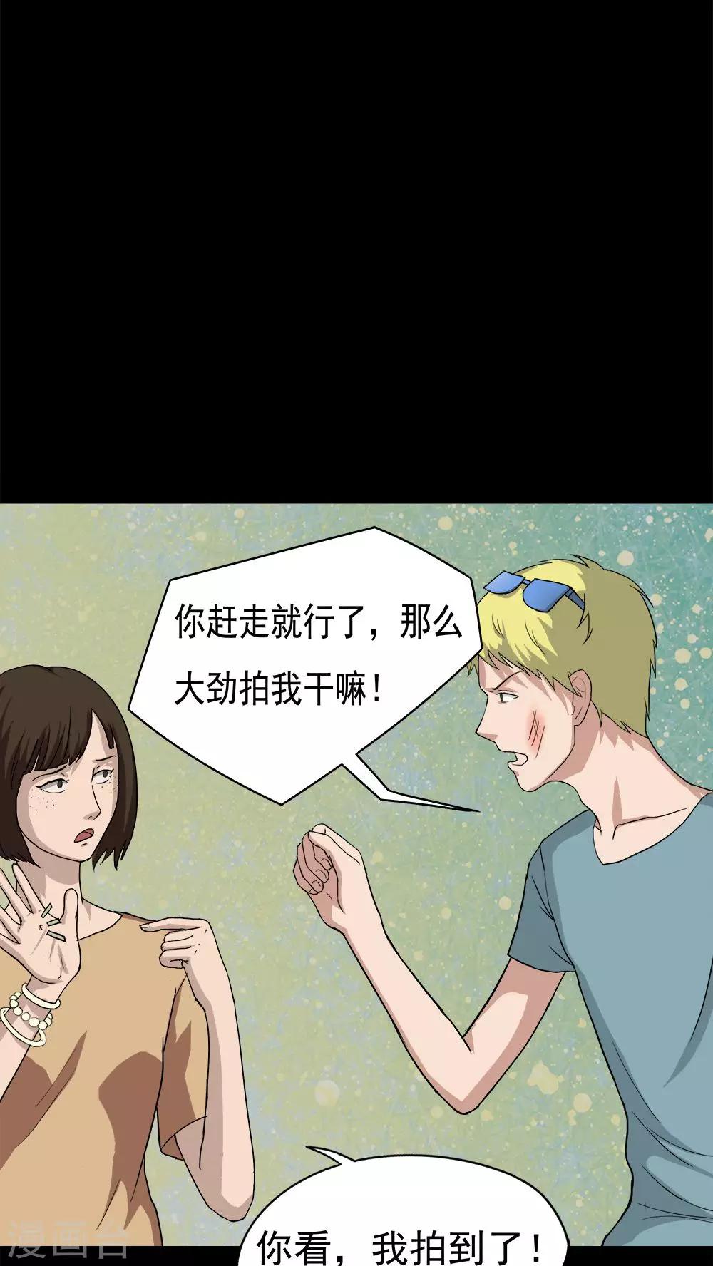 第36话 蚊丝不动(1)-第36话