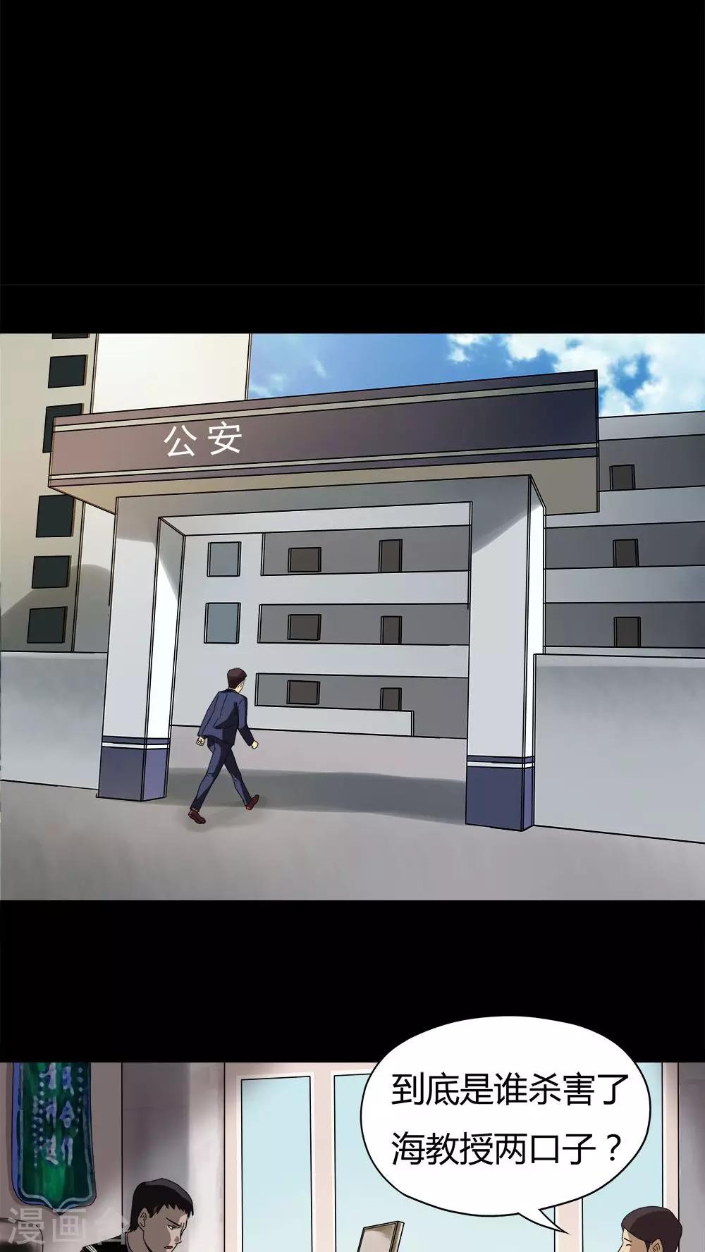 第38话 平安误事(1)-第38话