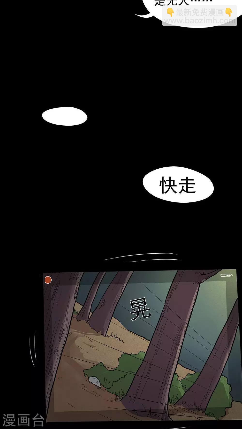 第40话 草歼人命(1)-第40话