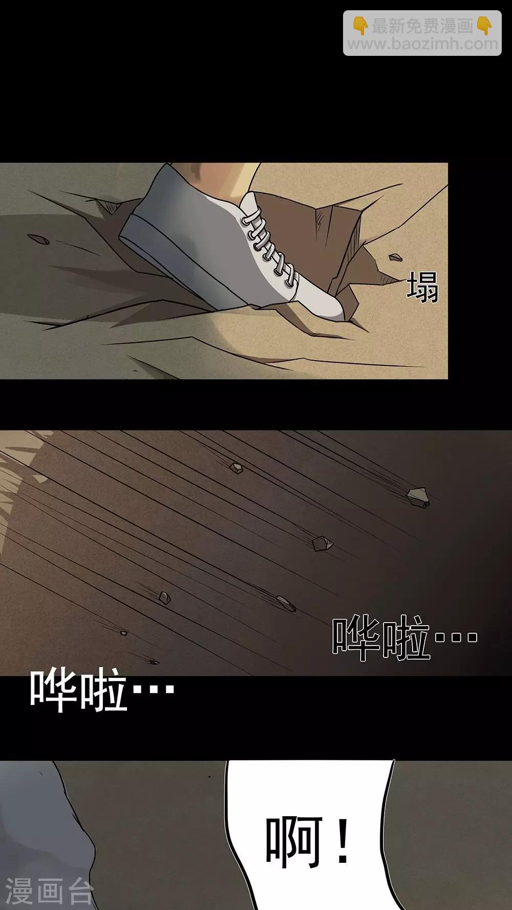 第40话 草歼人命(1)-第40话