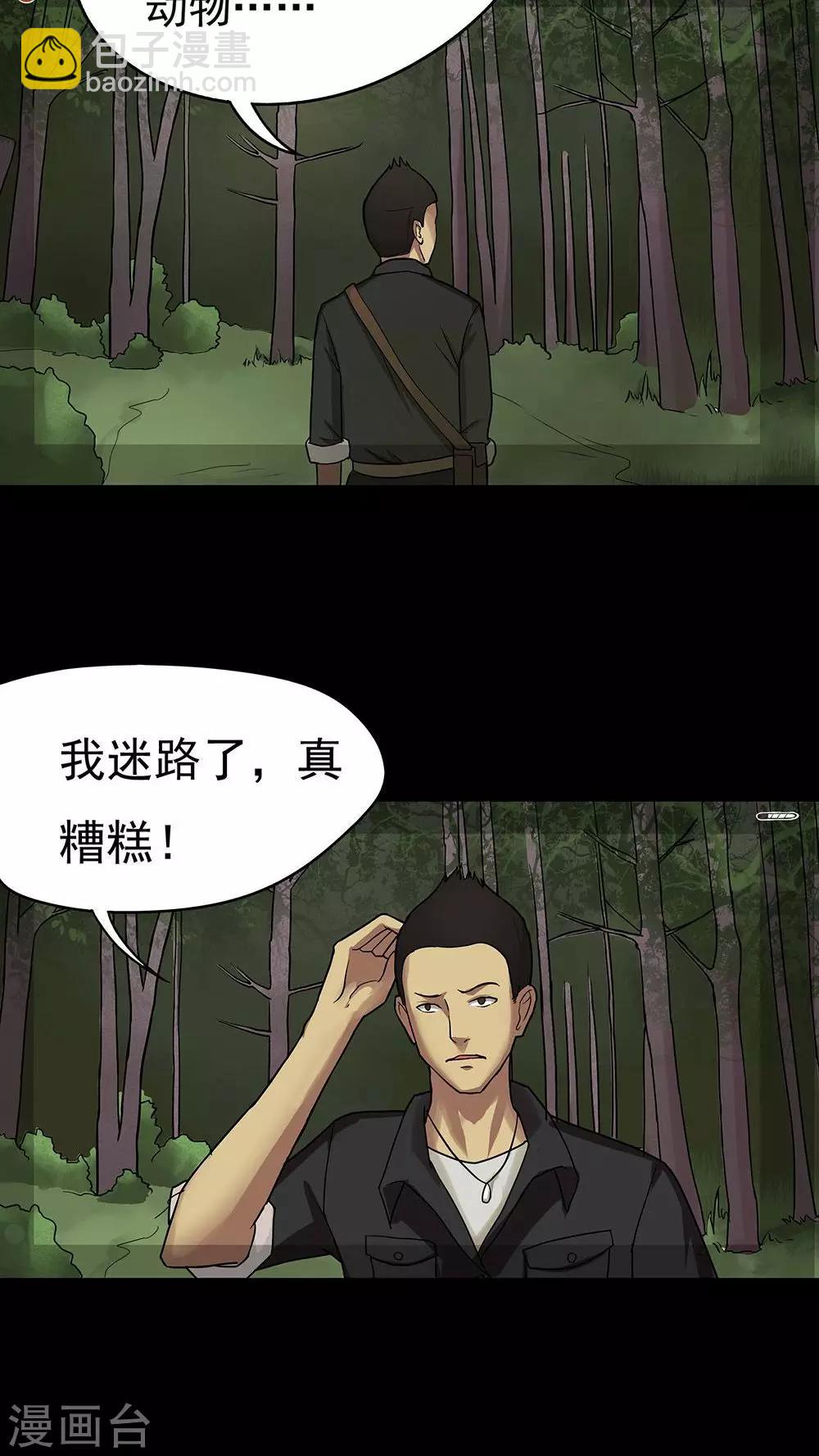 第40话 草歼人命(1)-第40话