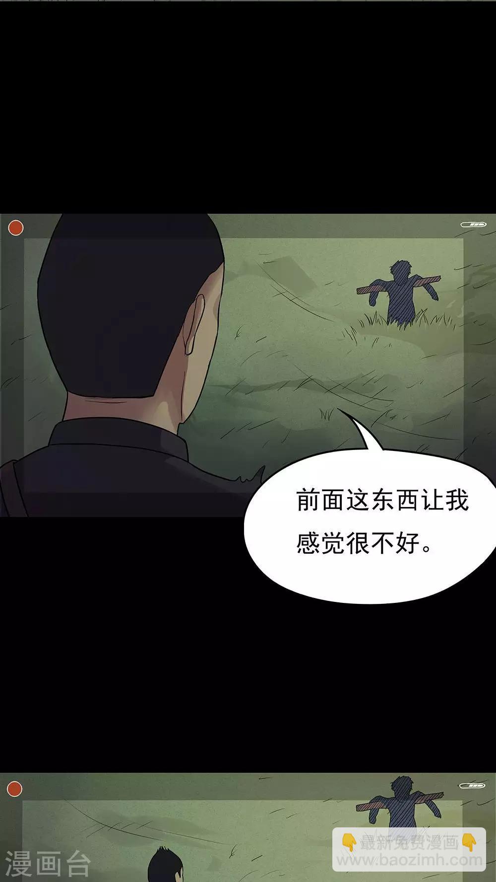 第40话 草歼人命(1)-第40话