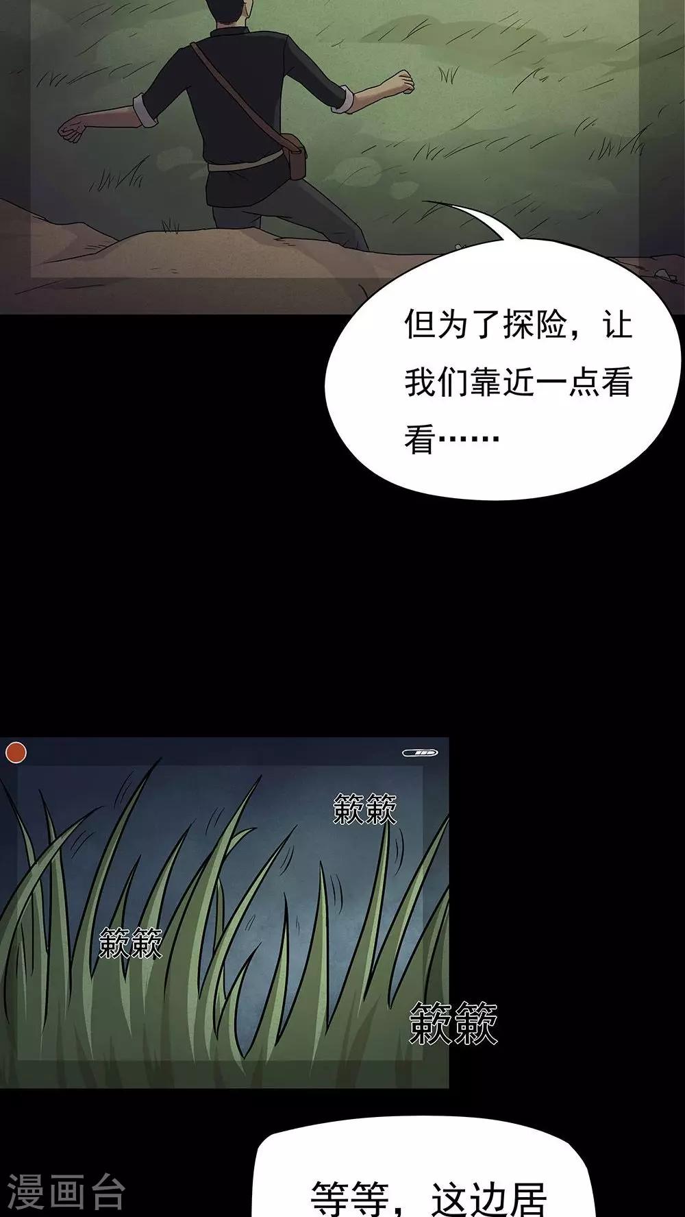 第40话 草歼人命(1)-第40话