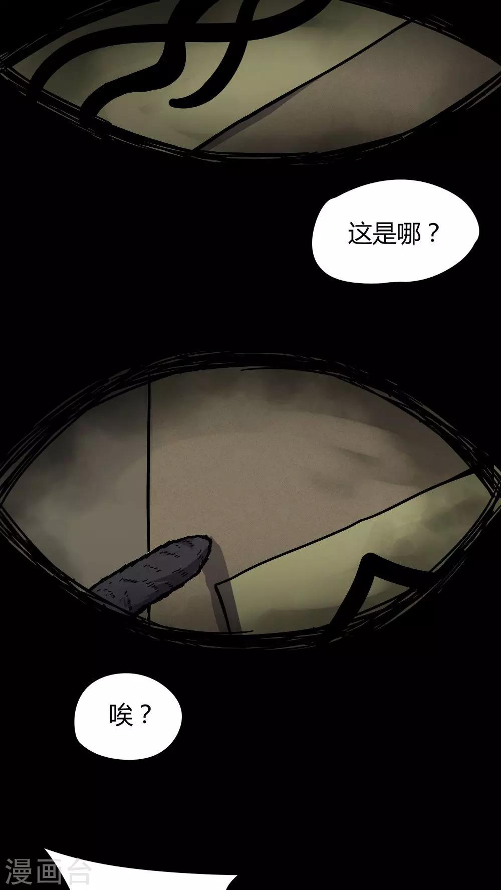 第42话 刻蛊铭心(1)-第42话