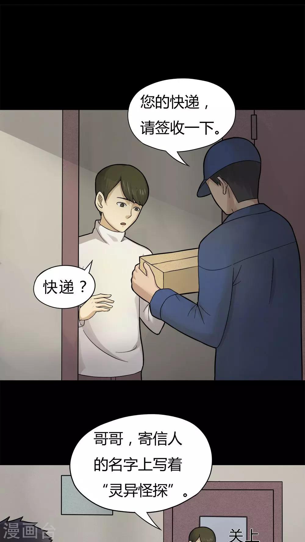 第42话 刻蛊铭心(1)-第42话