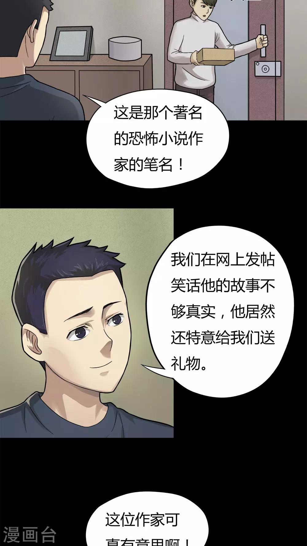 第42话 刻蛊铭心(1)-第42话