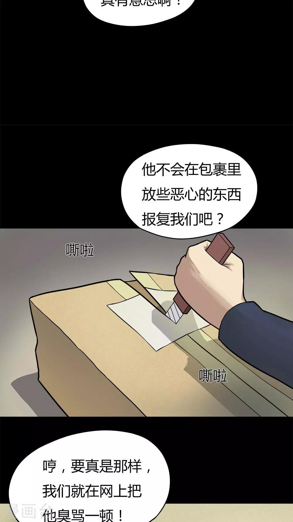 第42话 刻蛊铭心(1)-第42话