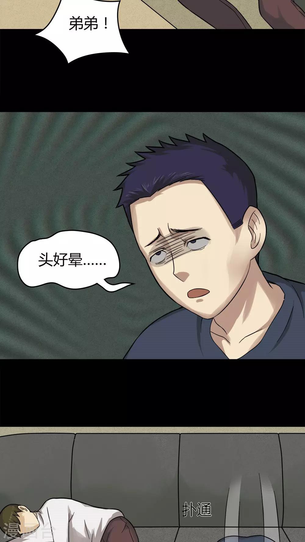 第42话 刻蛊铭心(1)-第42话