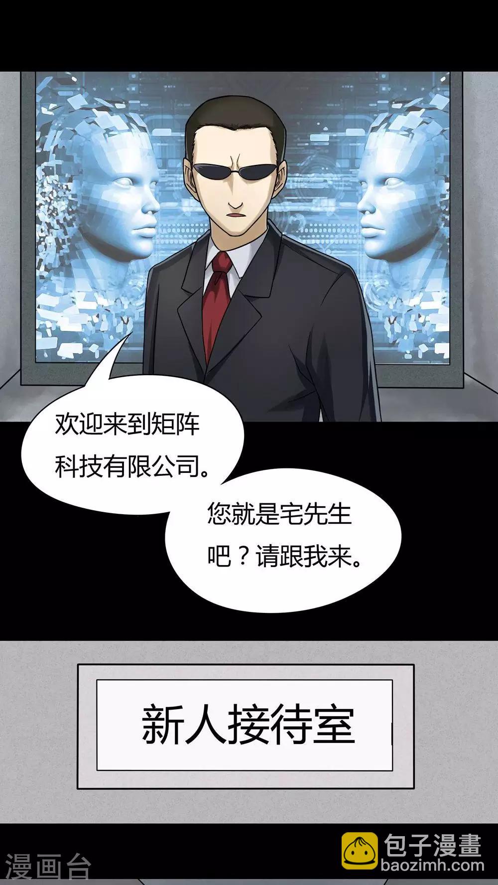 第44话 无体投地(1)-第44话