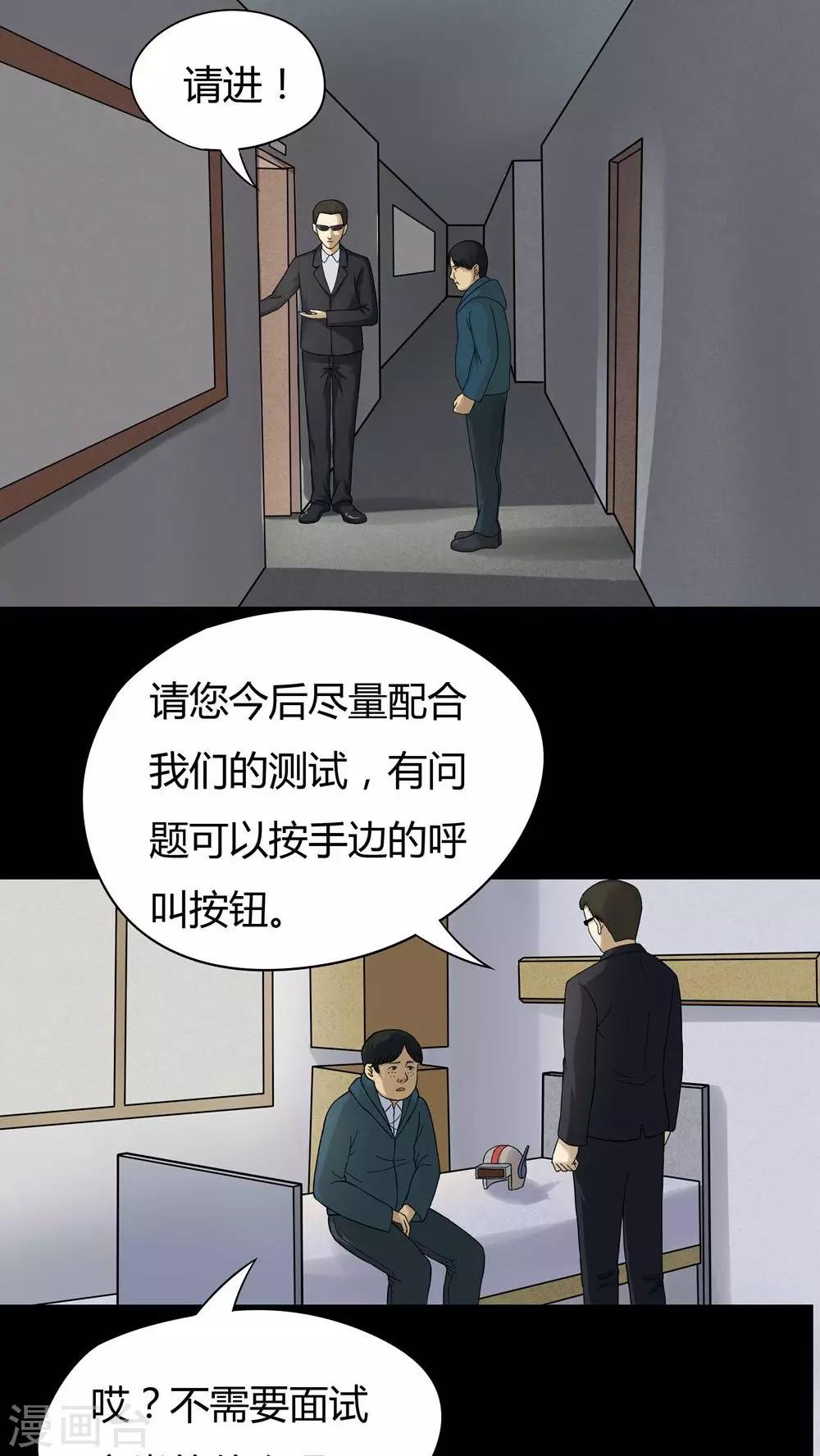 第44话 无体投地(1)-第44话