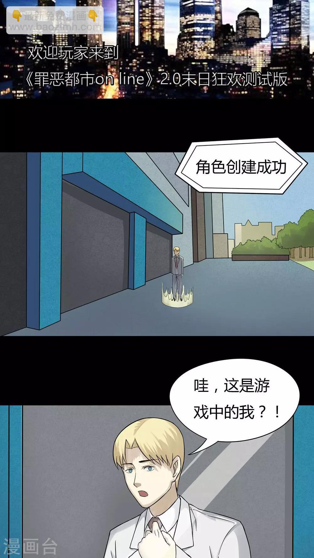 第44话 无体投地(1)-第44话