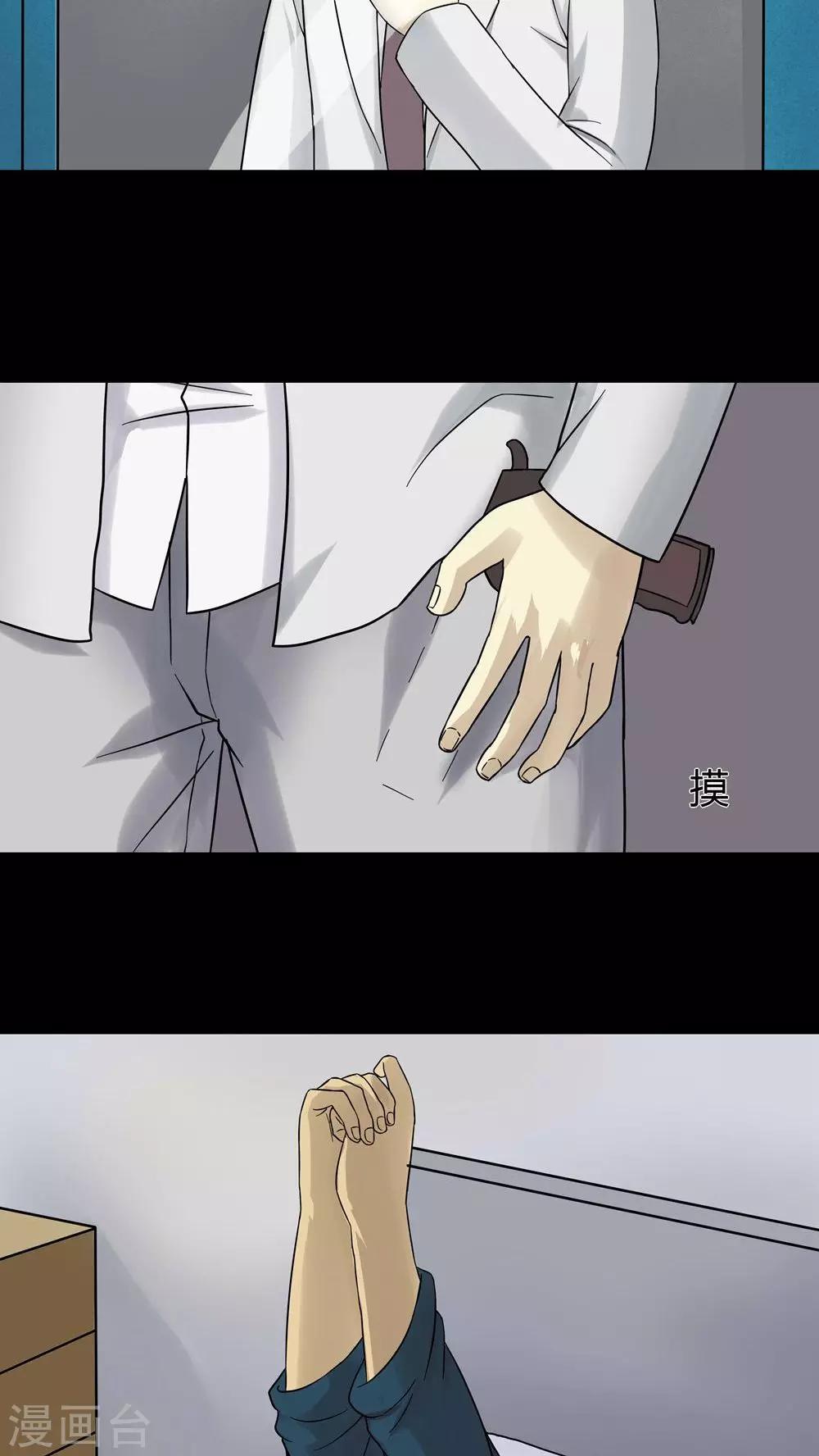 第44话 无体投地(1)-第44话