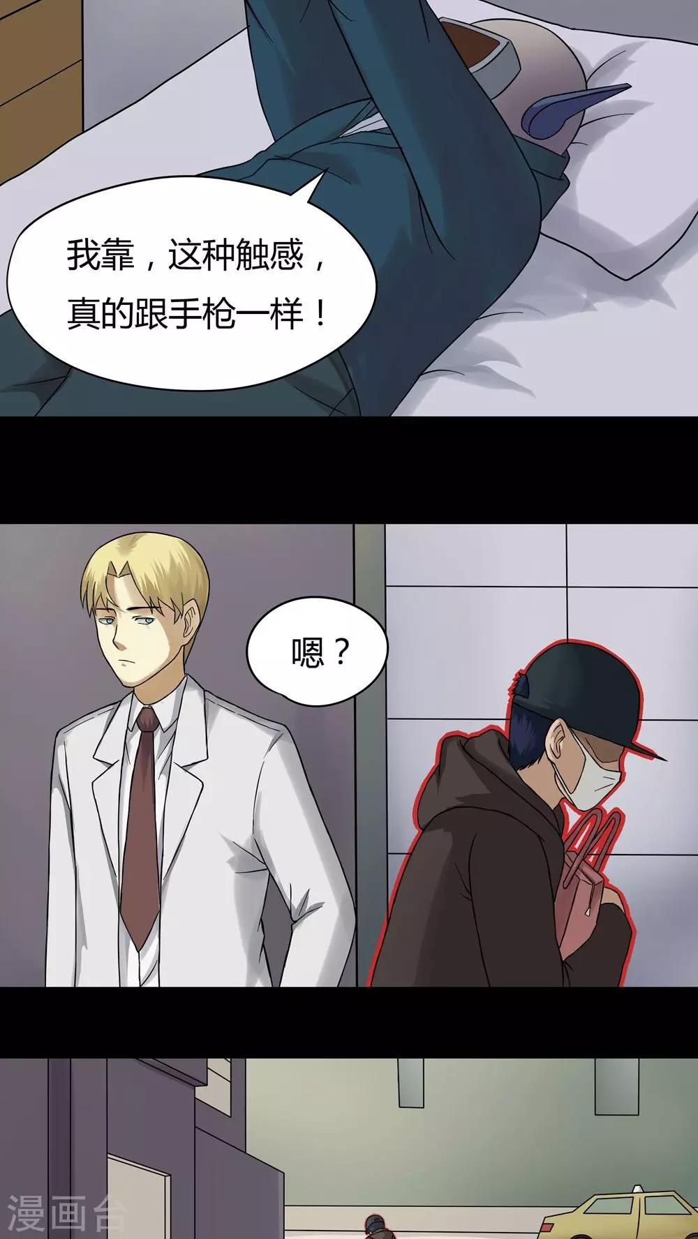 第44话 无体投地(1)-第44话