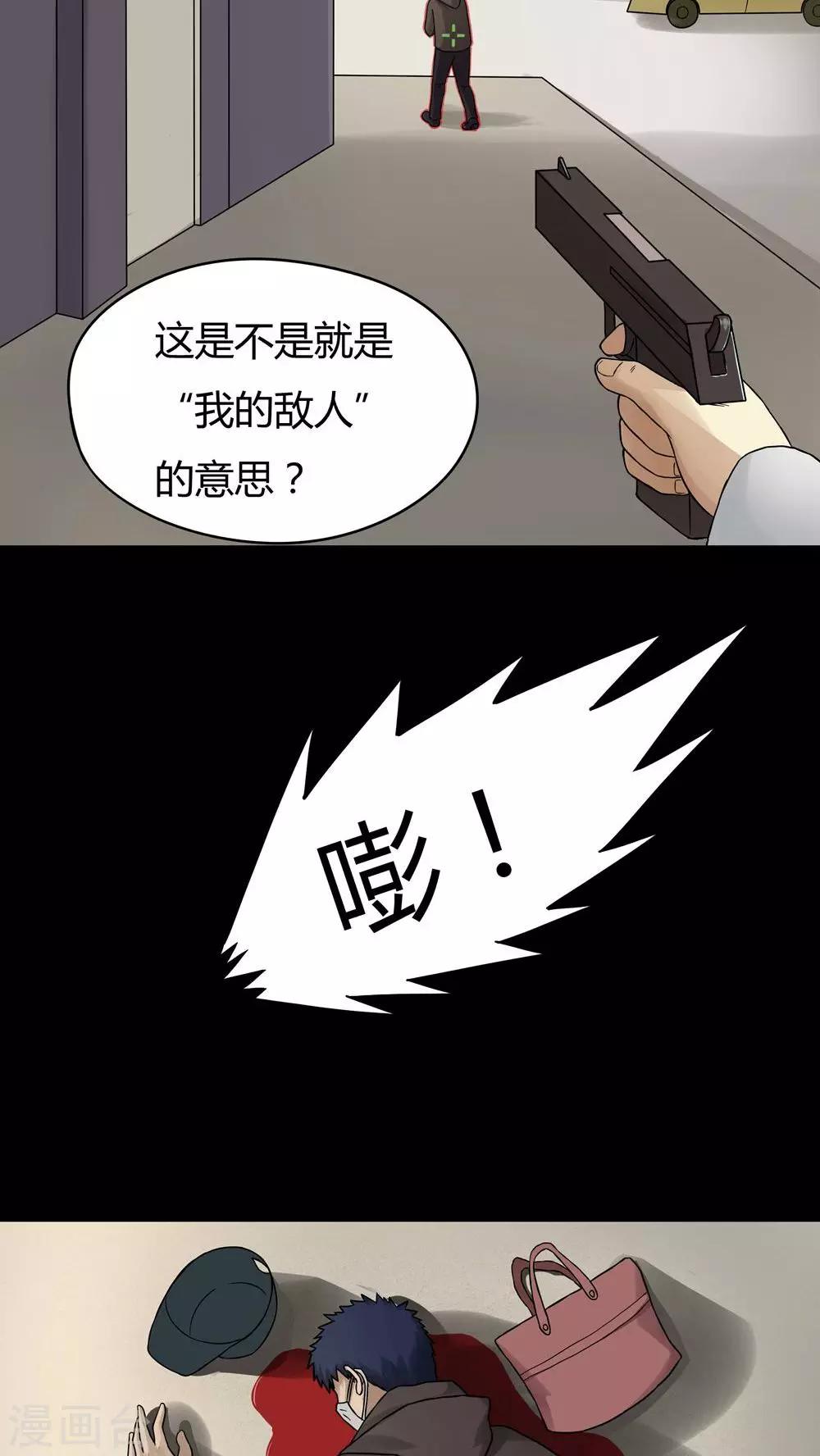 第44话 无体投地(1)-第44话