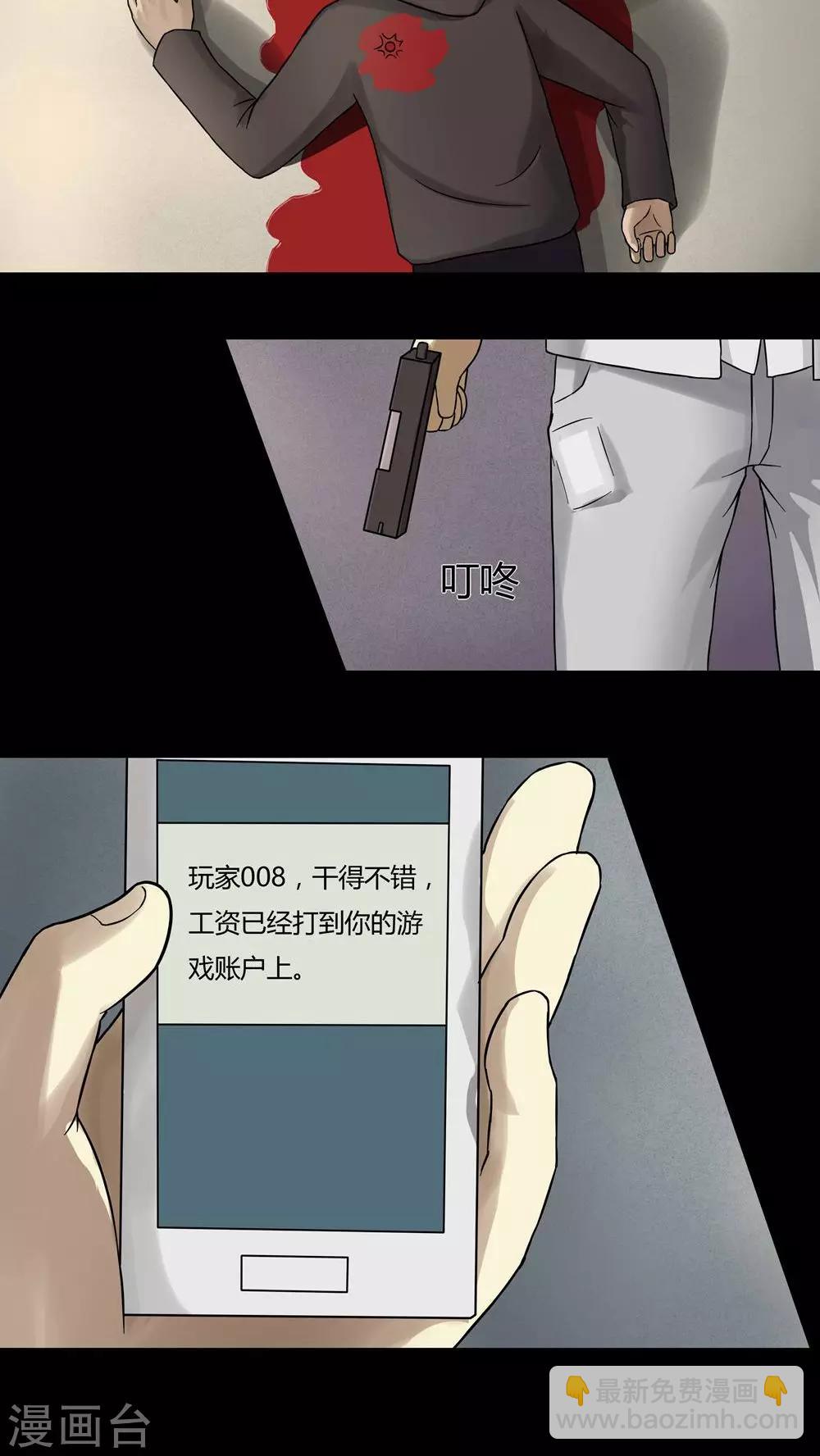 第44话 无体投地(1)-第44话