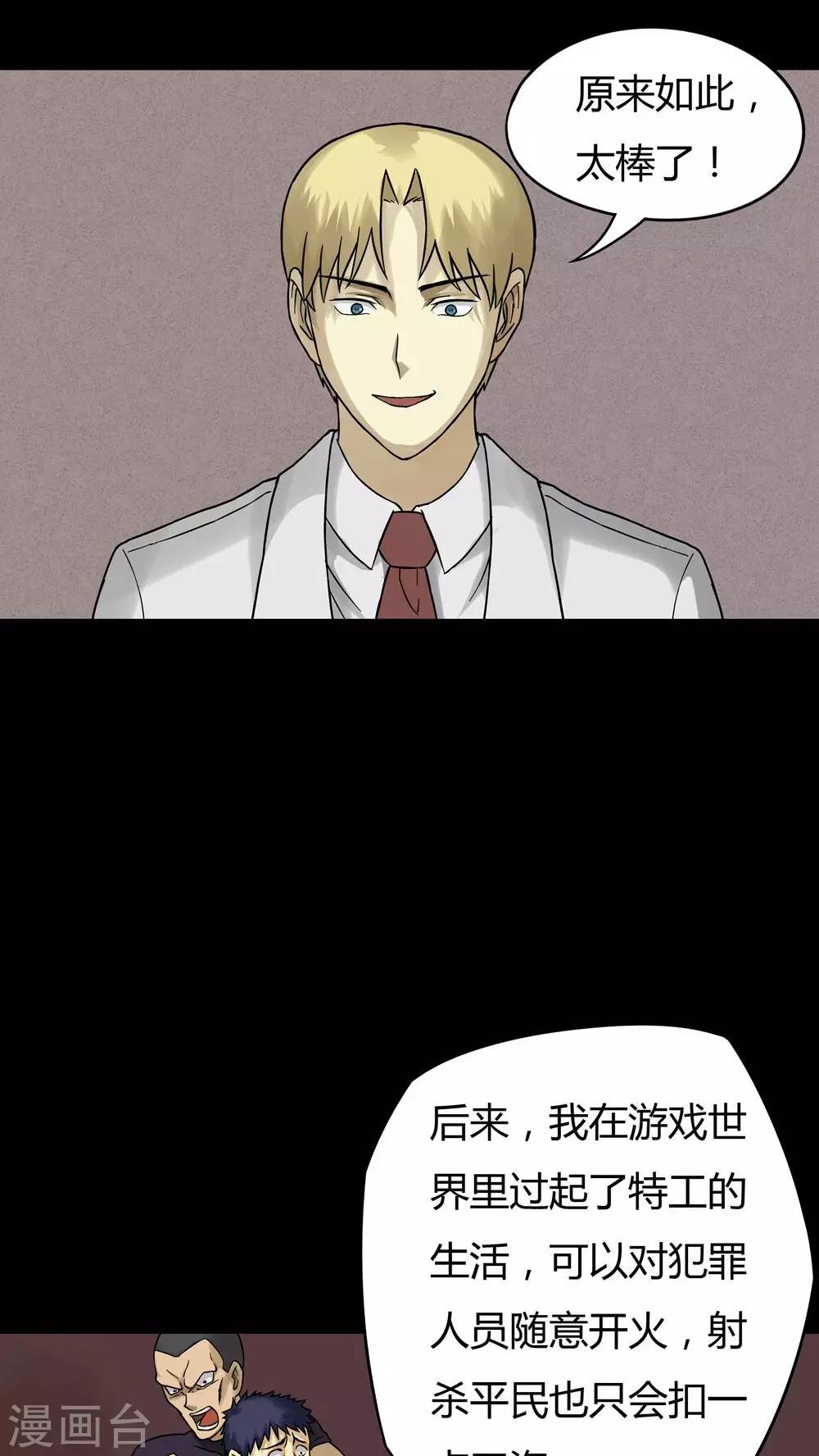 第44话 无体投地(1)-第44话
