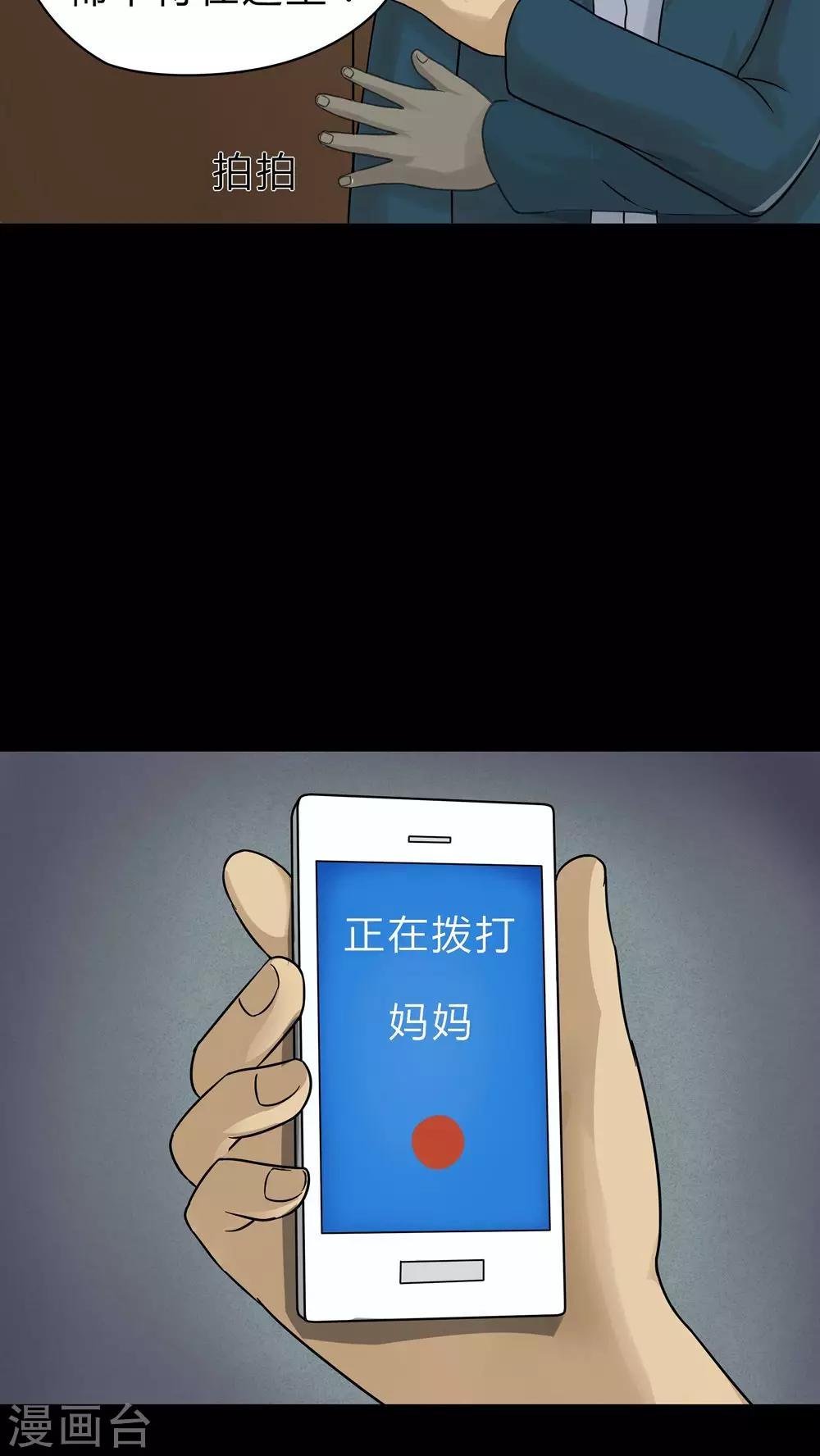 第44话 无体投地(1)-第44话