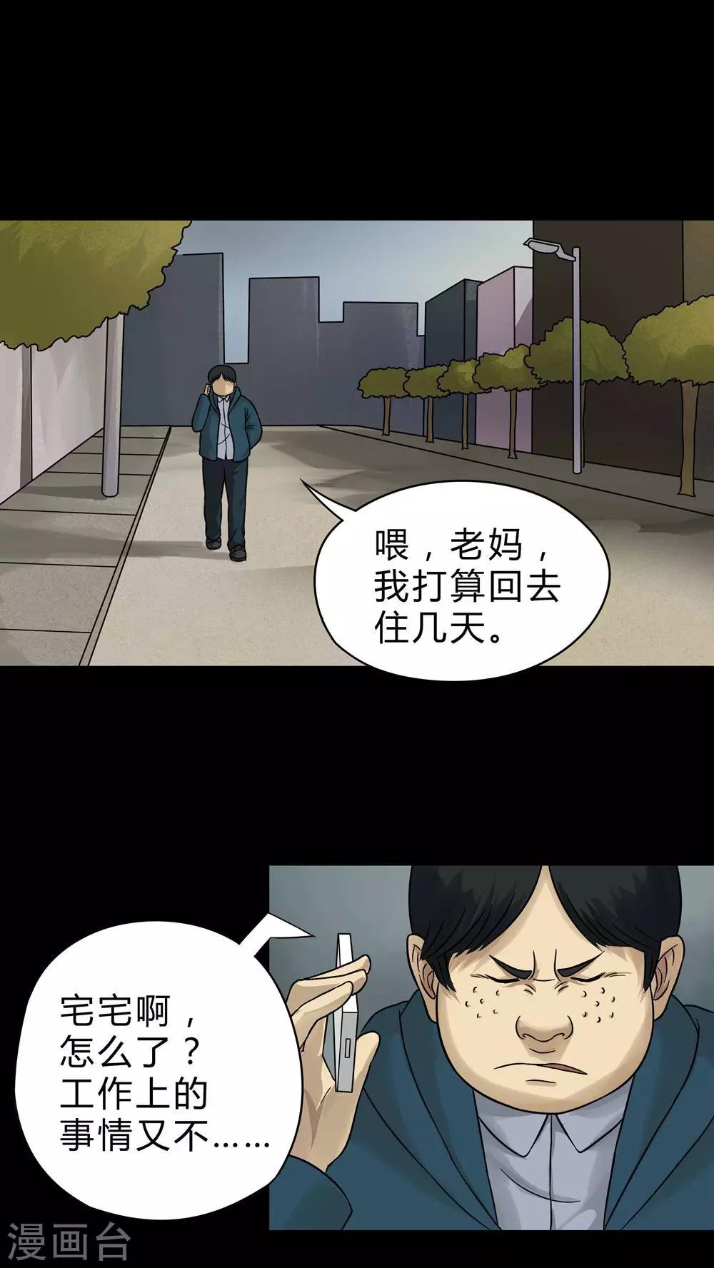 第44话 无体投地(1)-第44话