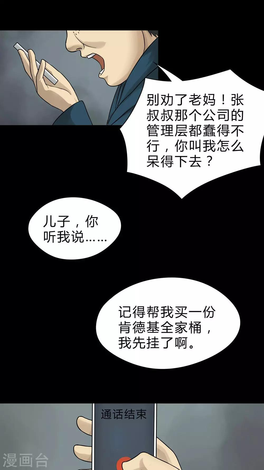 第44话 无体投地(1)-第44话