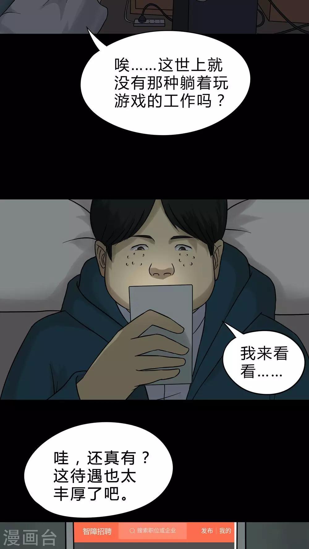 第44话 无体投地(1)-第44话