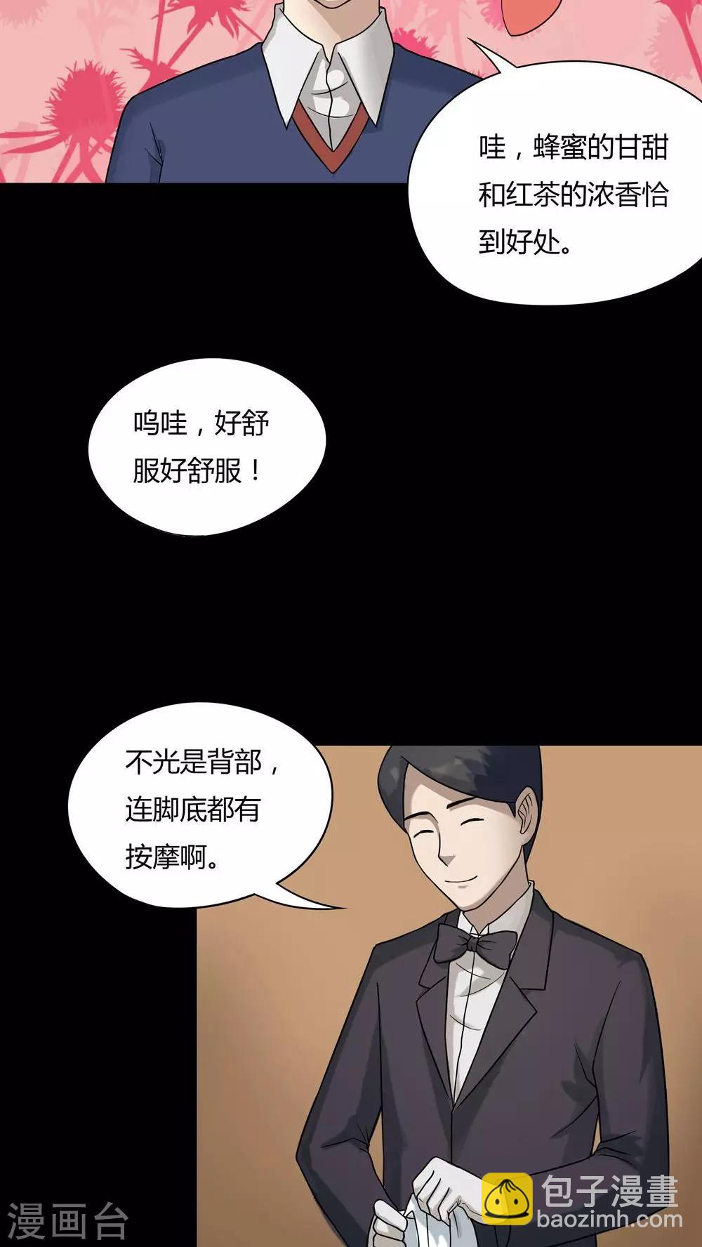 第46话 脚下生疯(1)-第46话